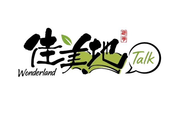 Wonderland Education 佳美地 Talk